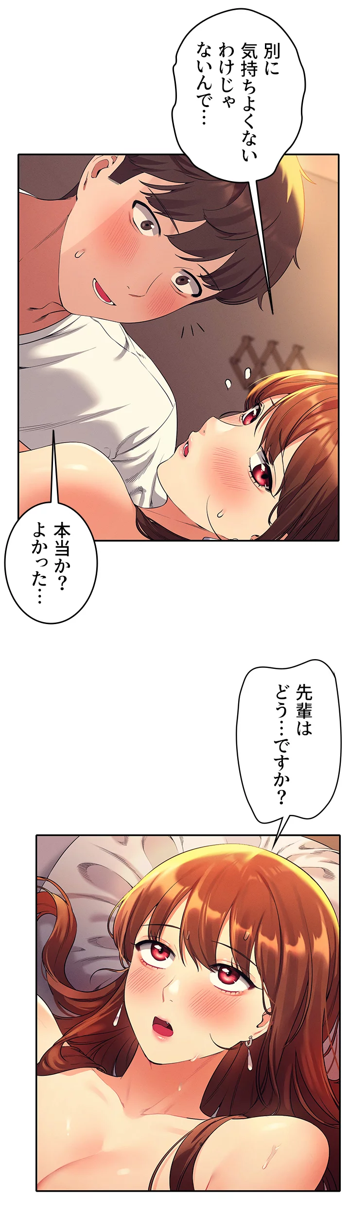 工学ヘヴン - Page 14